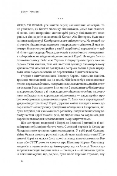 Економіка на тарілці. Пояснення складних процесів на звичайних продуктах Економіка на тарілці. Пояснення складних процесів на звичайних продуктах