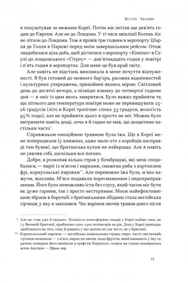 Економіка на тарілці. Пояснення складних процесів на звичайних продуктах Економіка на тарілці. Пояснення складних процесів на звичайних продуктах