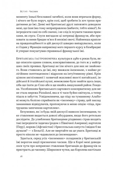 Економіка на тарілці. Пояснення складних процесів на звичайних продуктах Економіка на тарілці. Пояснення складних процесів на звичайних продуктах