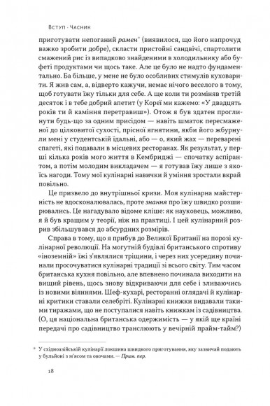 Економіка на тарілці. Пояснення складних процесів на звичайних продуктах Економіка на тарілці. Пояснення складних процесів на звичайних продуктах