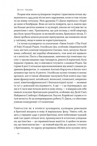Економіка на тарілці. Пояснення складних процесів на звичайних продуктах Економіка на тарілці. Пояснення складних процесів на звичайних продуктах