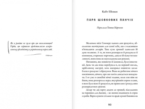 Про любов. Школа пані Фреймут Про любов. Школа пані Фреймут