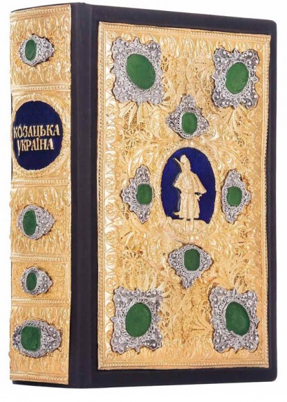 Козацька Україна: Печатки, герби, знаки та емблеми кінця XVI-XVIII століть Козацька Україна: Печатки, герби, знаки та емблеми кінця XVI-XVIII століть