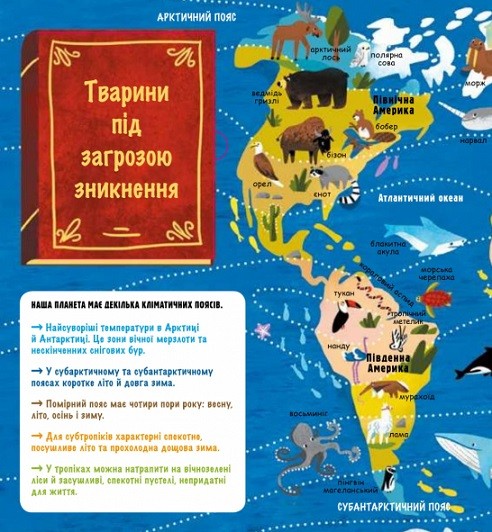 Маленькі дослідники. Погода і природа