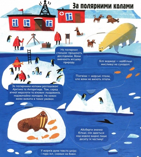 Маленькі дослідники. Погода і природа