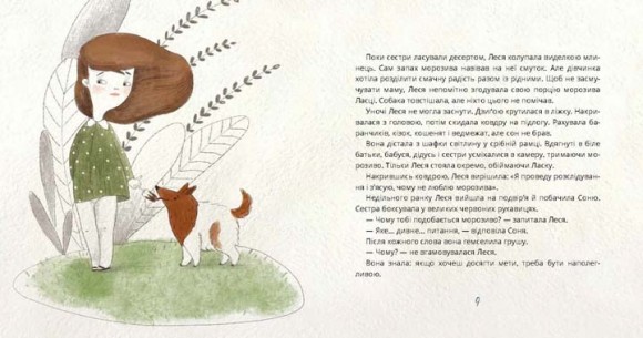 Ай-Кім! Морозиво для Лесі. Найкраще смакують секрети Ай-Кім! Морозиво для Лесі. Найкраще смакують секрети