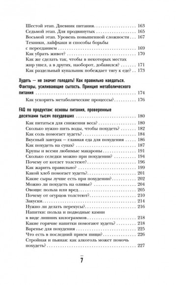 Мозг против похудения. Почему ты не можешь расстаться с лишними килограммами? Мозг против похудения. Почему ты не можешь расстаться с лишними килограммами?