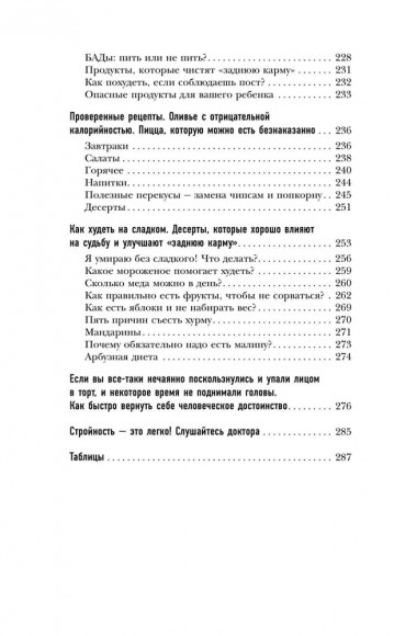 Мозг против похудения. Почему ты не можешь расстаться с лишними килограммами? Мозг против похудения. Почему ты не можешь расстаться с лишними килограммами?