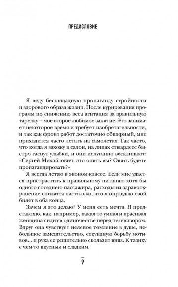 Мозг против похудения. Почему ты не можешь расстаться с лишними килограммами? Мозг против похудения. Почему ты не можешь расстаться с лишними килограммами?