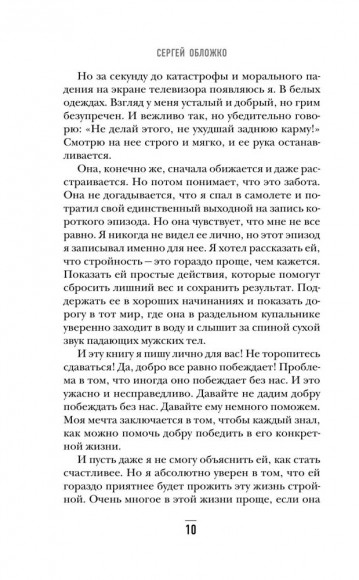 Мозг против похудения. Почему ты не можешь расстаться с лишними килограммами? Мозг против похудения. Почему ты не можешь расстаться с лишними килограммами?