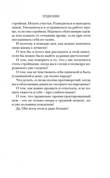 Мозг против похудения. Почему ты не можешь расстаться с лишними килограммами? Мозг против похудения. Почему ты не можешь расстаться с лишними килограммами?