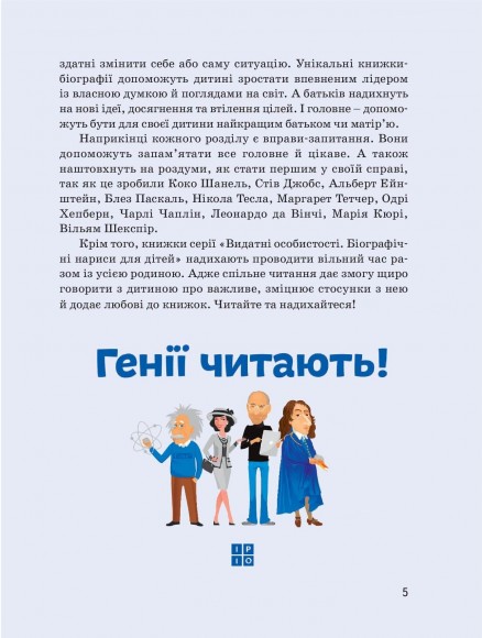 Опра Вінфрі