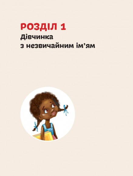 Опра Вінфрі