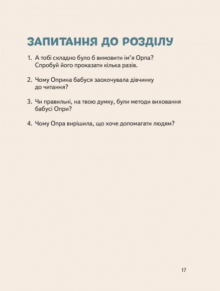 Опра Вінфрі