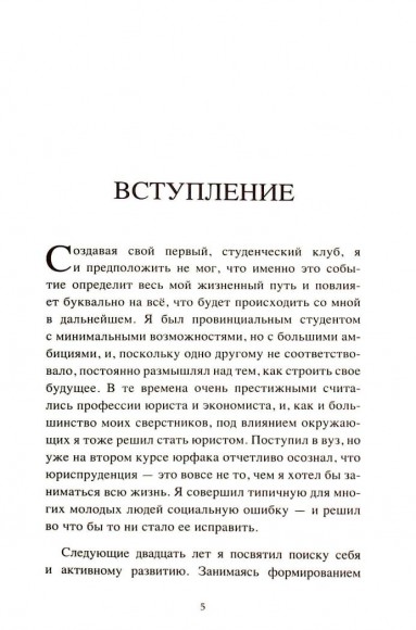 The Club. Искусство объединять