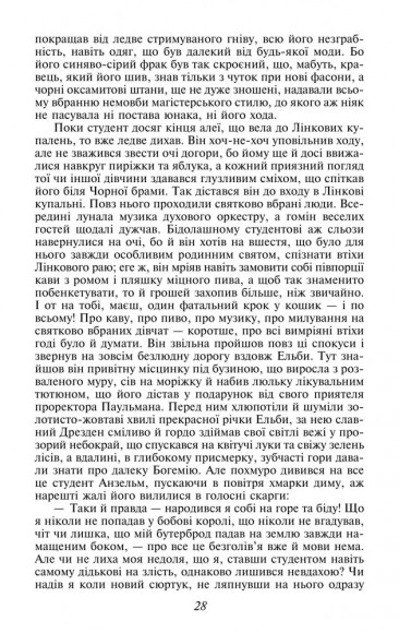 Малюк Цахес Малюк Цахес