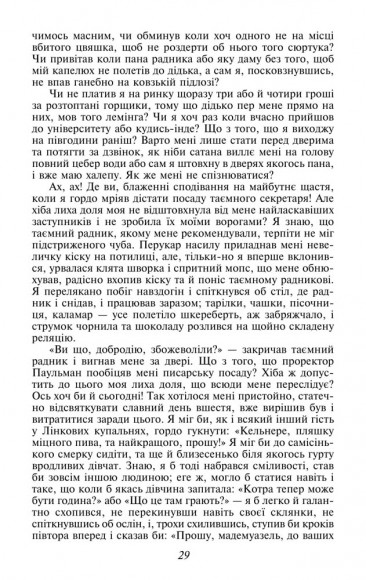 Малюк Цахес Малюк Цахес