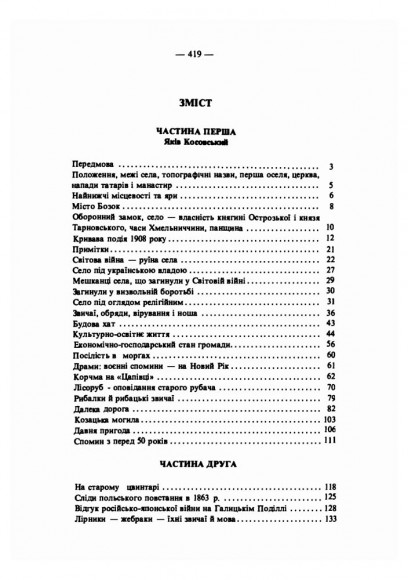 Над тихим Серетом. Спогади й оповідання Над тихим Серетом. Спогади й оповідання