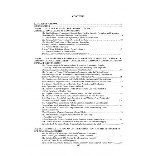 Selected aspects of providing the chemmotological reliability of the engineering