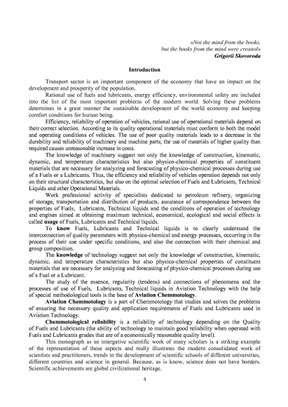 Selected aspects of providing the chemmotological reliability of the engineering