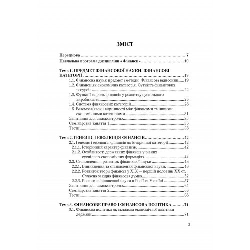 Фінанси Фінанси