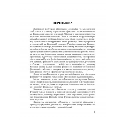 Фінанси Фінанси