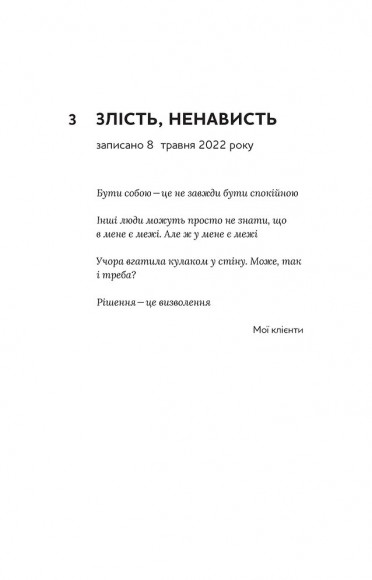 Емоційні гойдалки війни Емоційні гойдалки війни