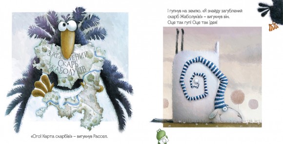 Баранчик Рассел і загублений скарб Баранчик Рассел і загублений скарб