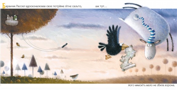 Баранчик Рассел і загублений скарб Баранчик Рассел і загублений скарб