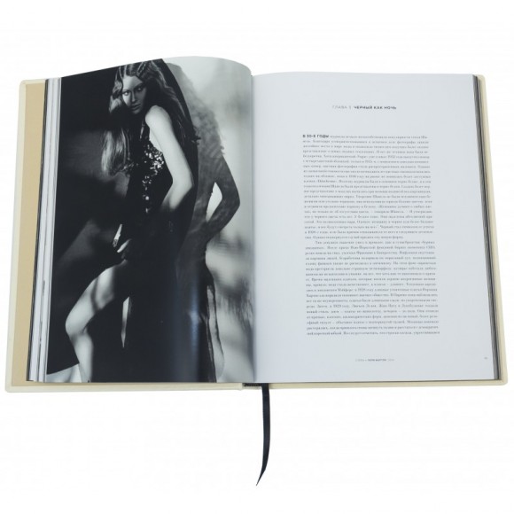 Chanel. Энциклопедия стиля Chanel. Энциклопедия стиля