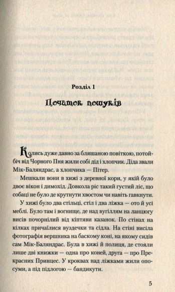 Шепіт на вітрі Шепіт на вітрі
