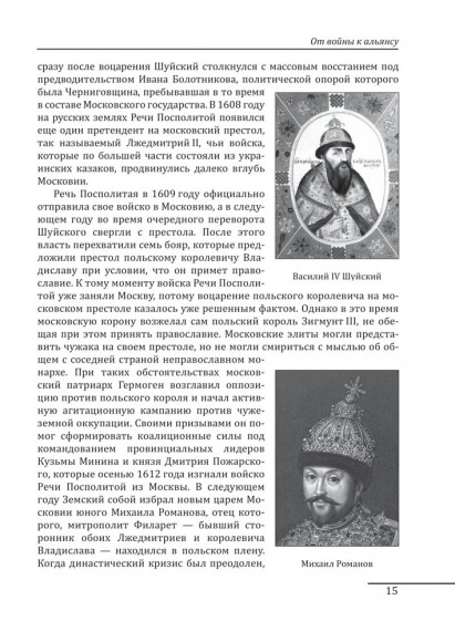Происхождение славянских наций. Домодерные идентичности в Украине и России