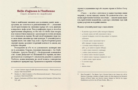 Шляхетна кухня Галичини Шляхетна кухня Галичини