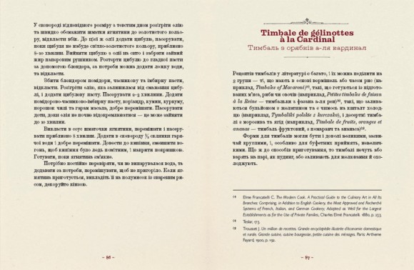 Шляхетна кухня Галичини Шляхетна кухня Галичини