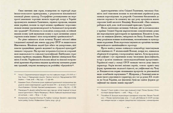 Шляхетна кухня Галичини Шляхетна кухня Галичини