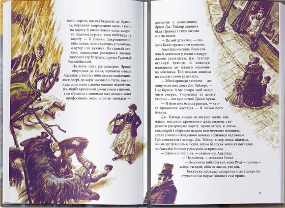 Олов'яна принцеса Олов'яна принцеса