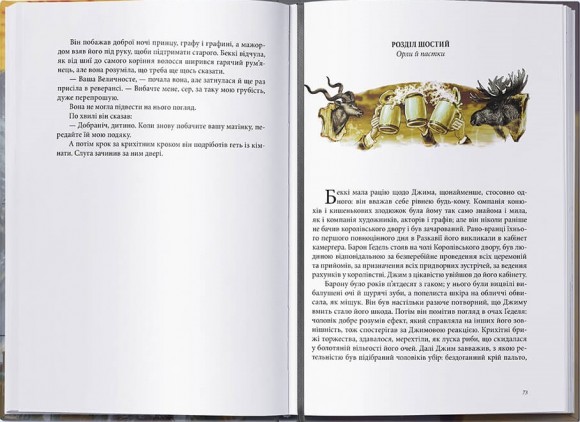 Олов'яна принцеса Олов'яна принцеса