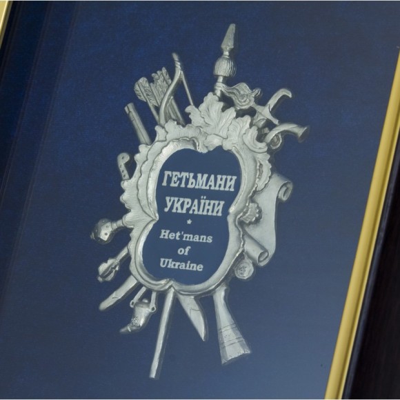 Колаж "Гетьмани України"