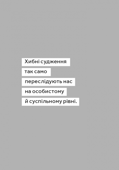 Критичне мислення Критичне мислення