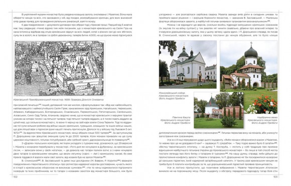 Іван Мазепа. Догетьманський період Іван Мазепа. Догетьманський період