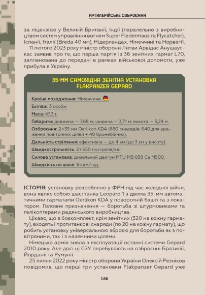 Зброя перемоги (оновлене видання) Зброя перемоги (оновлене видання)