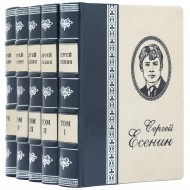 Сергей Есенин. Собрание сочинений в 5 томах Сергей Есенин. Собрание сочинений в 5 томах