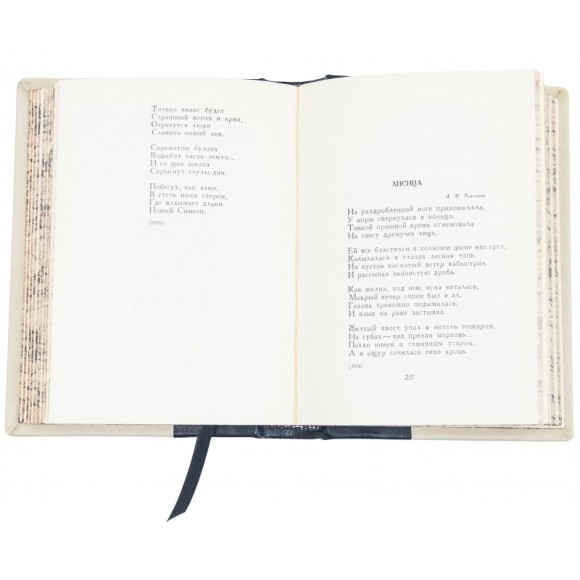 Сергей Есенин. Собрание сочинений в 5 томах