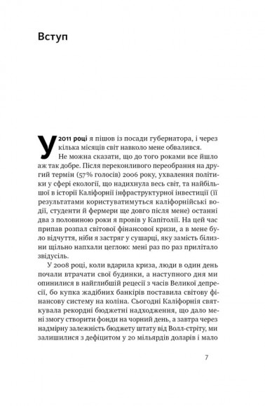 Будь корисним. Сім життєвих правил Будь корисним. Сім життєвих правил