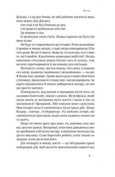 Будь корисним. Сім життєвих правил Будь корисним. Сім життєвих правил