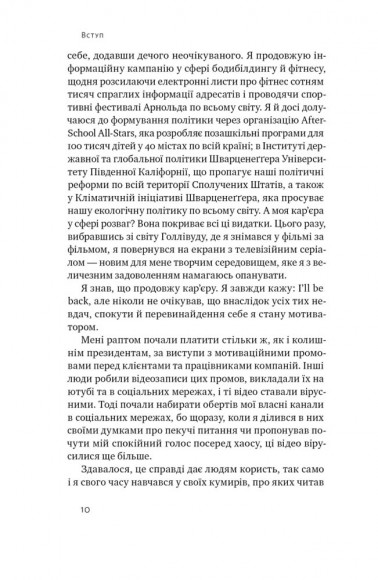 Будь корисним. Сім життєвих правил Будь корисним. Сім життєвих правил