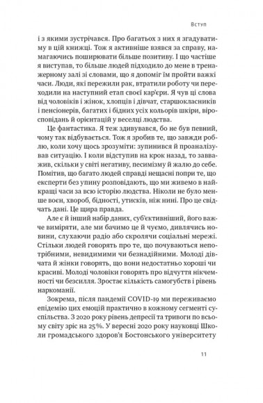 Будь корисним. Сім життєвих правил Будь корисним. Сім життєвих правил
