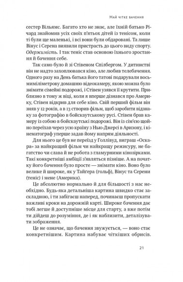 Будь корисним. Сім життєвих правил Будь корисним. Сім життєвих правил