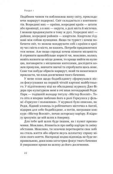 Будь корисним. Сім життєвих правил Будь корисним. Сім життєвих правил