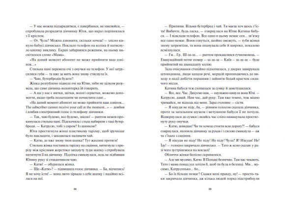 Діти вогненного часу Діти вогненного часу